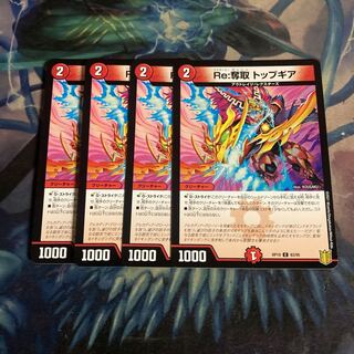 Re:Desertion Top Gear 4 sheets