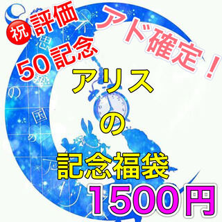 Celebrate! Rated 50 Commemorative Pokéka Goodie Bag 1,500 yen Ver.