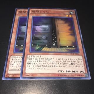 増殖するG スーパーレア 2枚