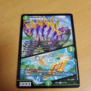 Fighting Fighting KENKEN KAIZER STEGORO KAIZER｜Osei Sharap R 41/110