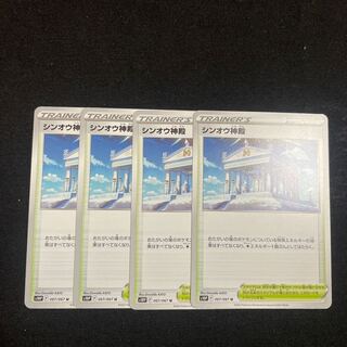 Shin-O Temple U 067/067 Set of 4 Space Juggler