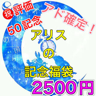 Celebrate! Rated 50 Commemorative Pokeka Fukubukuro 2,500 yen Ver.