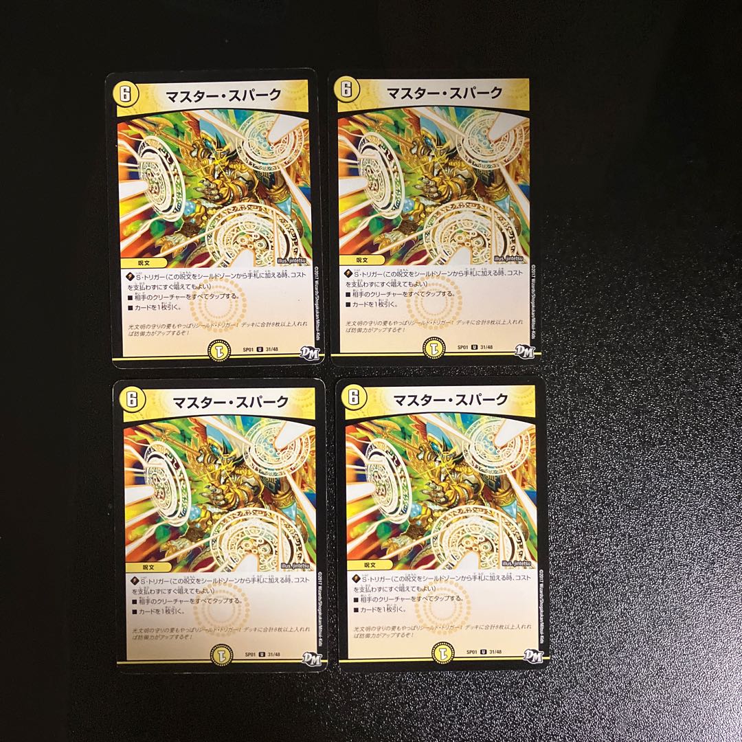 DM Master Spark (31/48) Uncommon, set of 4 (1)