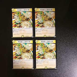 DM Master Spark (31/48) Uncommon, set of 4 (1)