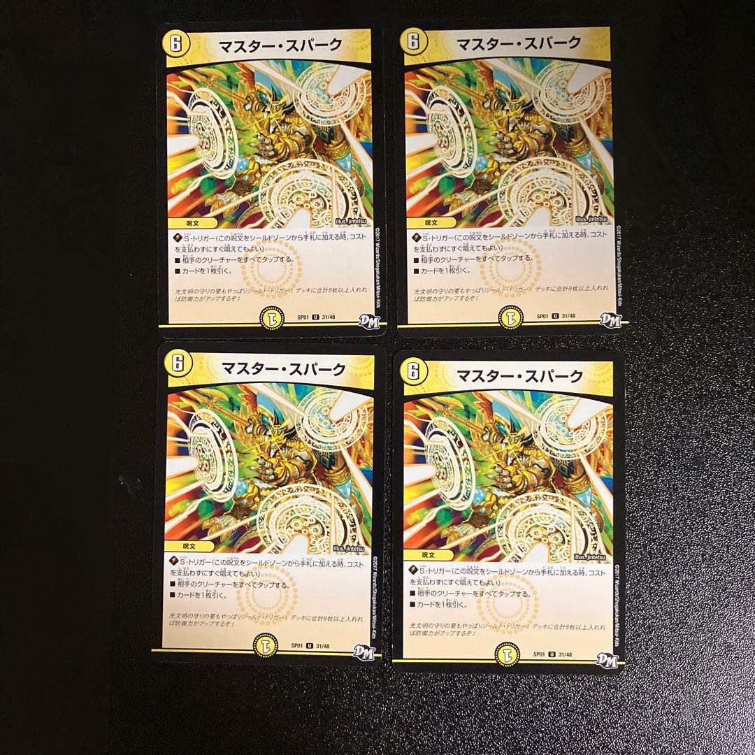 DM Master Spark (31/48) Uncommon, set of 4 (2)