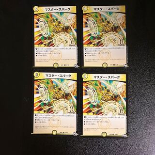 DM Master Spark (31/48) Uncommon, set of 4 (2)