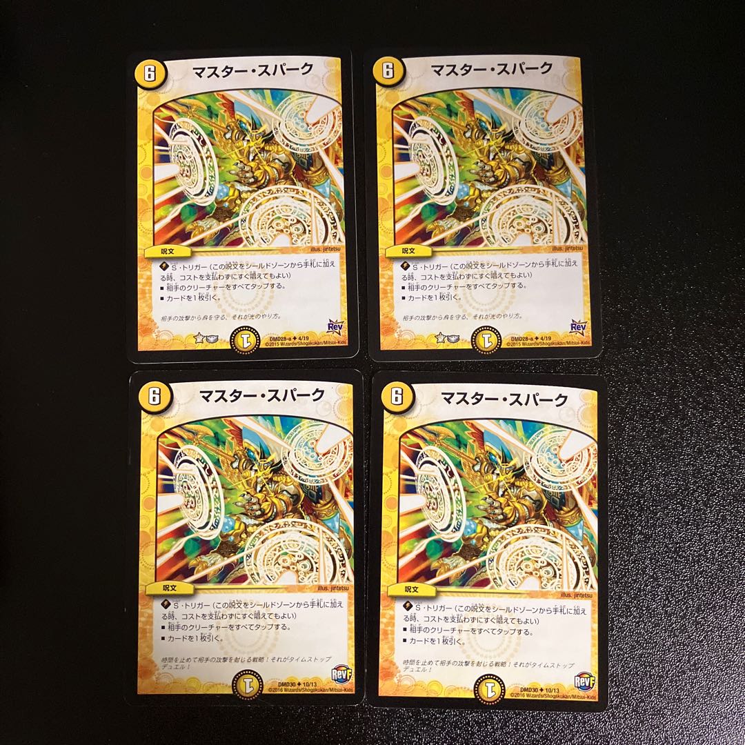 DM Master Spark (model number below) Uncommon, set of 4