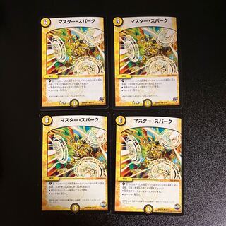 DM Master Spark (model number below) Uncommon, set of 4