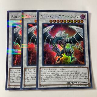 6849 Sin パラドクス・ドラゴン パラレル スーパーレア JPC73