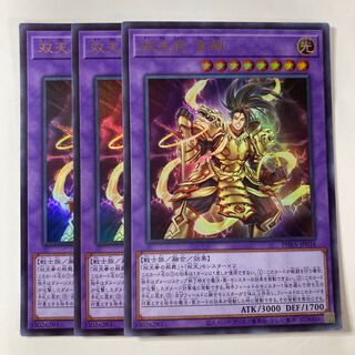 双天将 金剛 ウルトラレア JP034 ☆9799 1枚