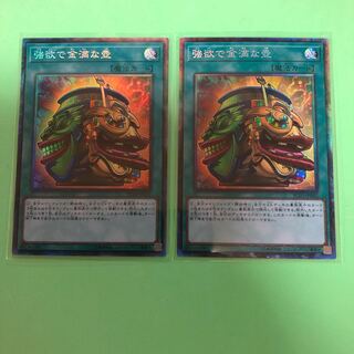 強欲で金満な壺 ×2【 遊戯王 ・プレイ用】コレクターズレア
