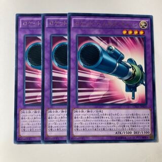 6850 ロケット・ヘルモス・キャノン レア JP010