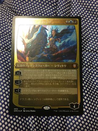 Dragon user, Civitri Etching FOIL