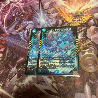 Two Umi phantoms of Gyujin Maru