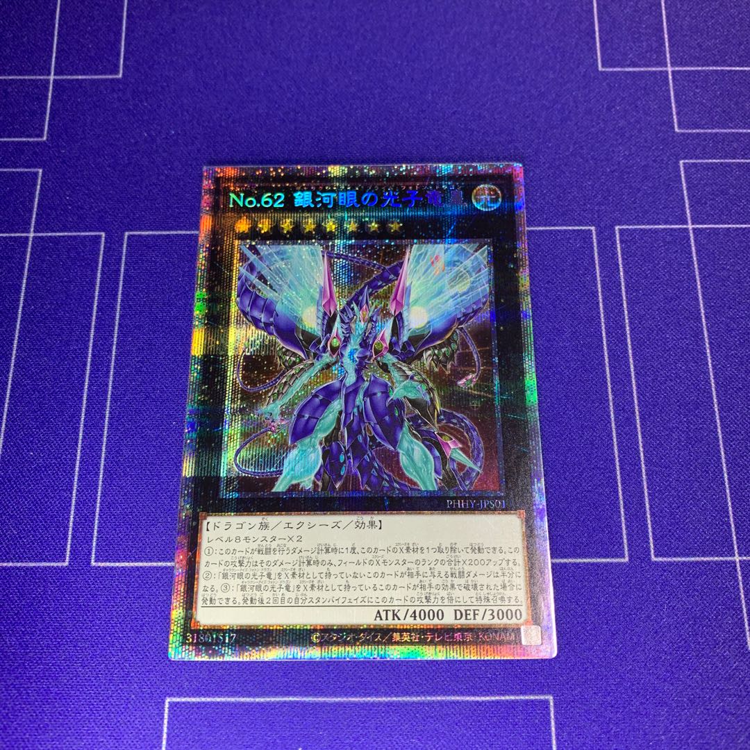 Number 62: Galaxy-Eyes Prime Photon Dragon Prismatic Secret Rare JPS01