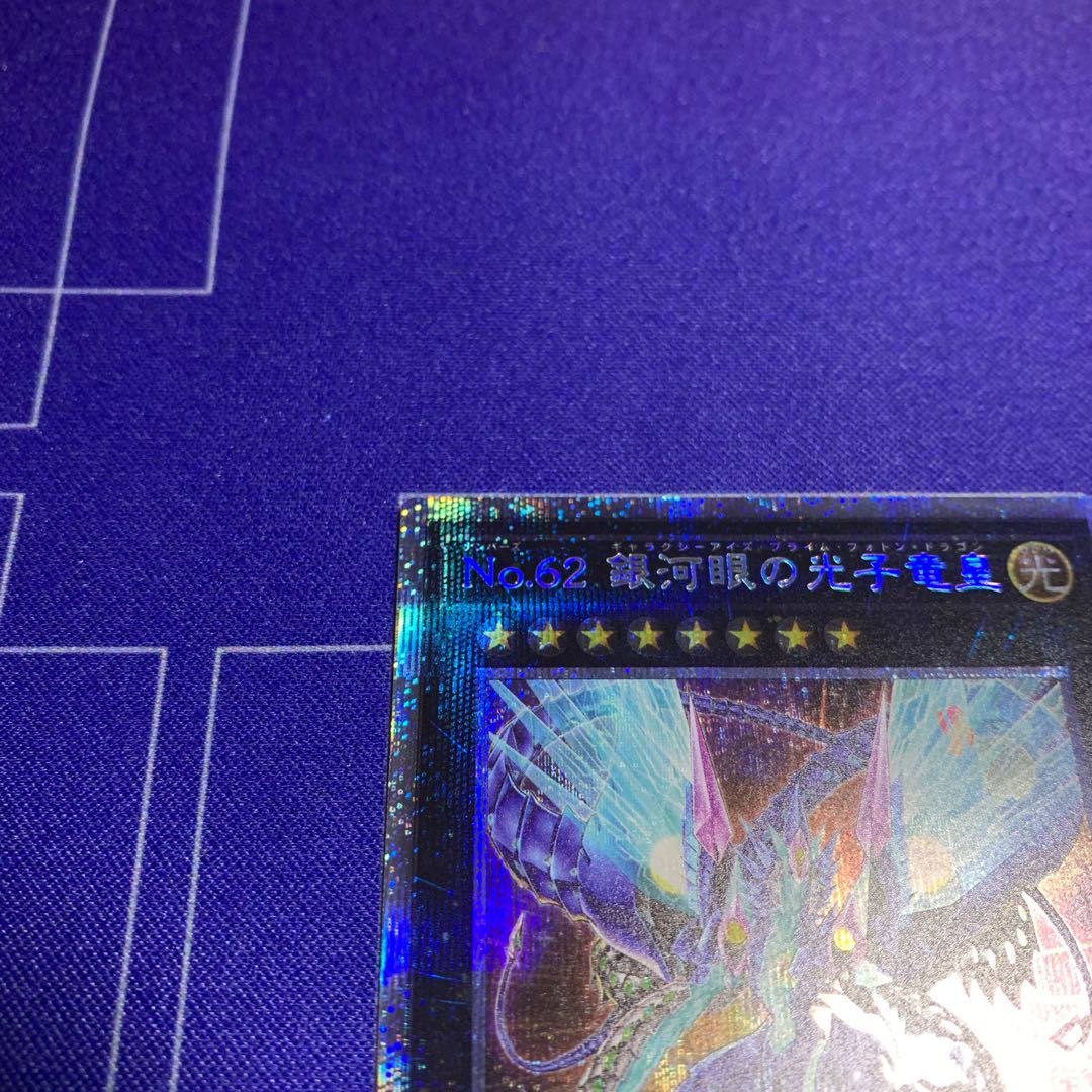 Number 62: Galaxy-Eyes Prime Photon Dragon Prismatic Secret Rare JPS01