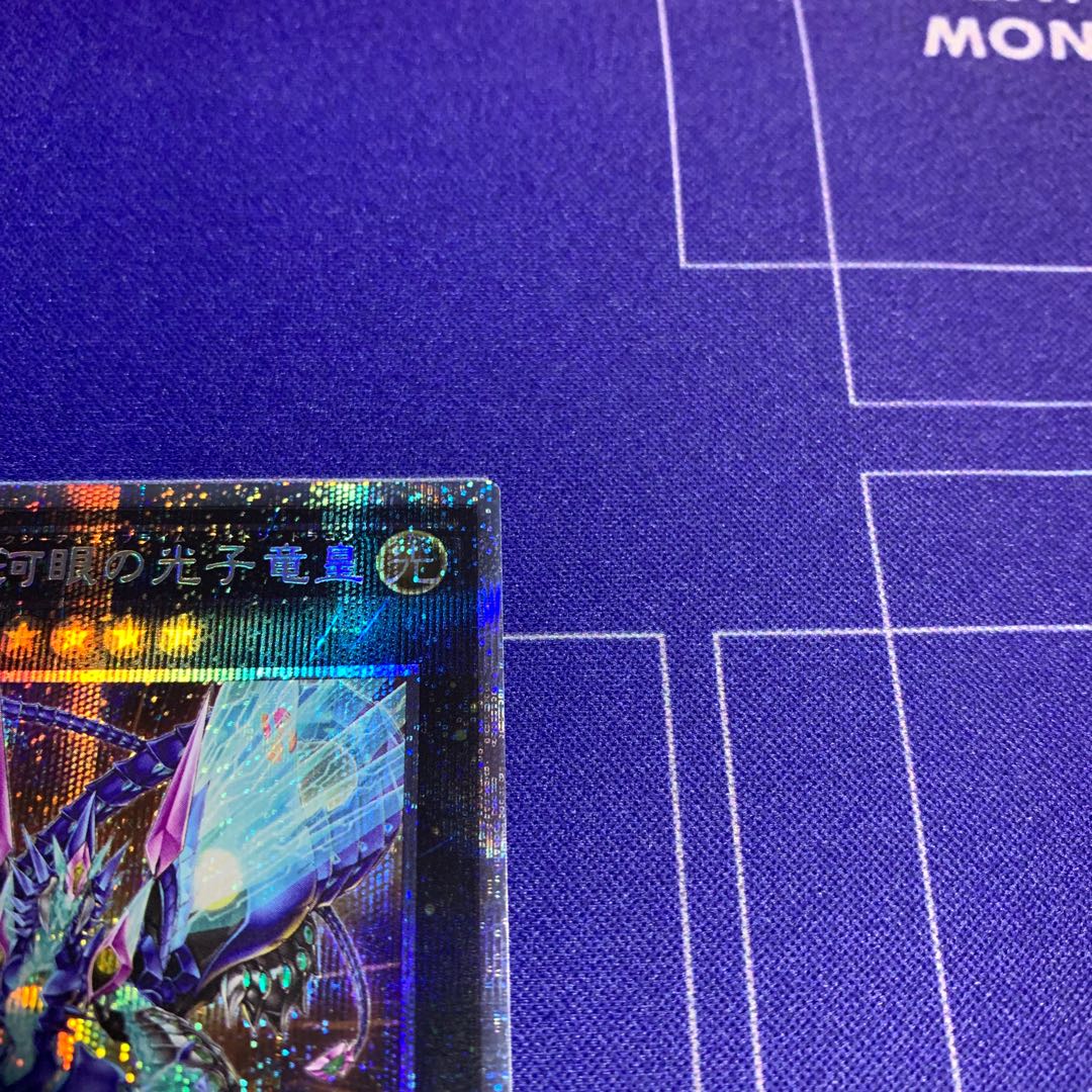 Number 62: Galaxy-Eyes Prime Photon Dragon Prismatic Secret Rare JPS01