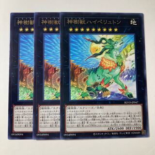 Sacred Tree Beast, Hyperyton