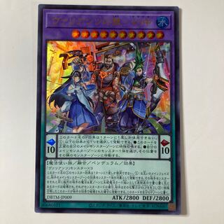 ヴァリアンツの聚-幻中 ウルトラレア JP009 ☆9804