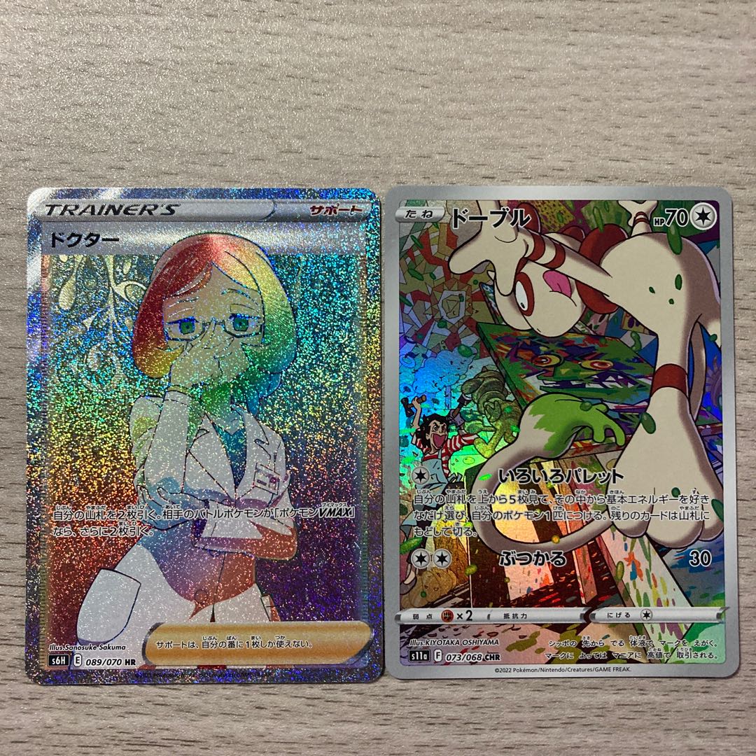 Special Price] Dr. HR 089/070 SmeargleCHR 1枚