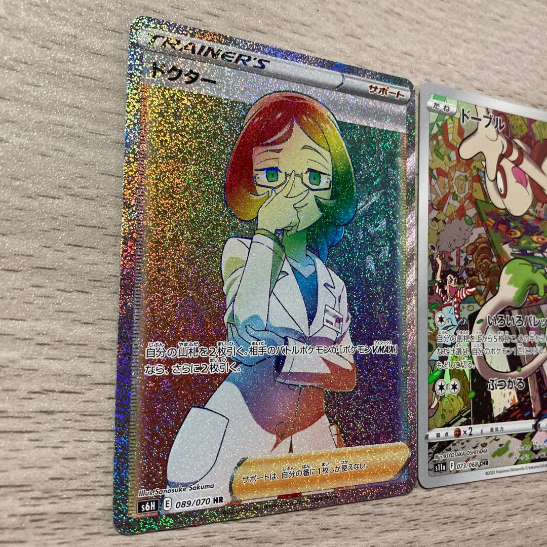 Special Price] Dr. HR 089/070 SmeargleCHR 1枚