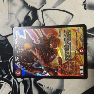 メガ・マナロック・ドラゴン SR S8/S10