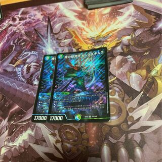 End of the rage fang dolge yukimura 2 pieces