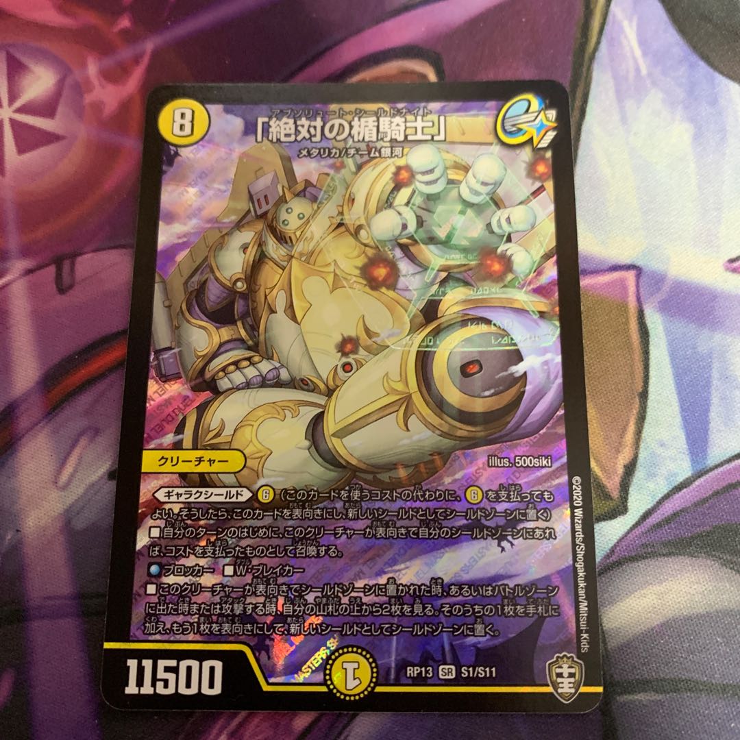 Knight of the Absolute Plaque SR S1/S11