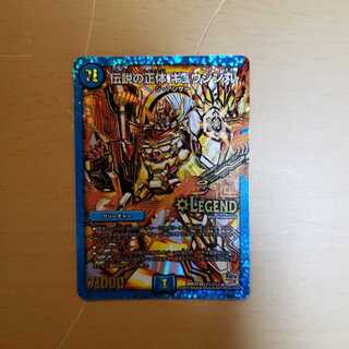 伝説の正体ギュウジン丸