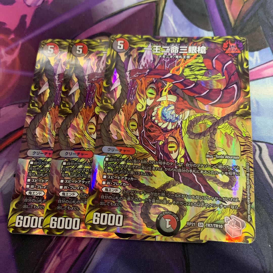 One King Two Lives Three Eyes Spear (20th Silver Treasure) SR TR7/TR10