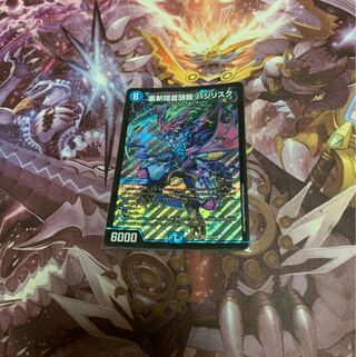 Urazan Hidden Sotouryu Baji Squirrel Ku