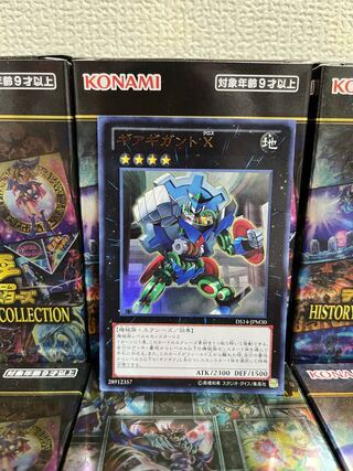 Yu-Gi-Oh Studio 1135 Gear Gigant X 1 Ultra Rare with a fold.