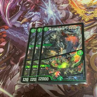 Boundary King Roar: Juranokiru｜Jurastic Hauru: 3 pieces