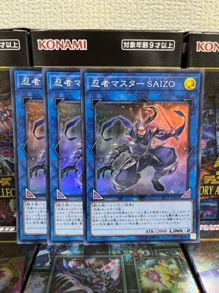 Yu-Gi-Oh Studio 1137 Ninja Grandmaster Saizo 3 Super Rare