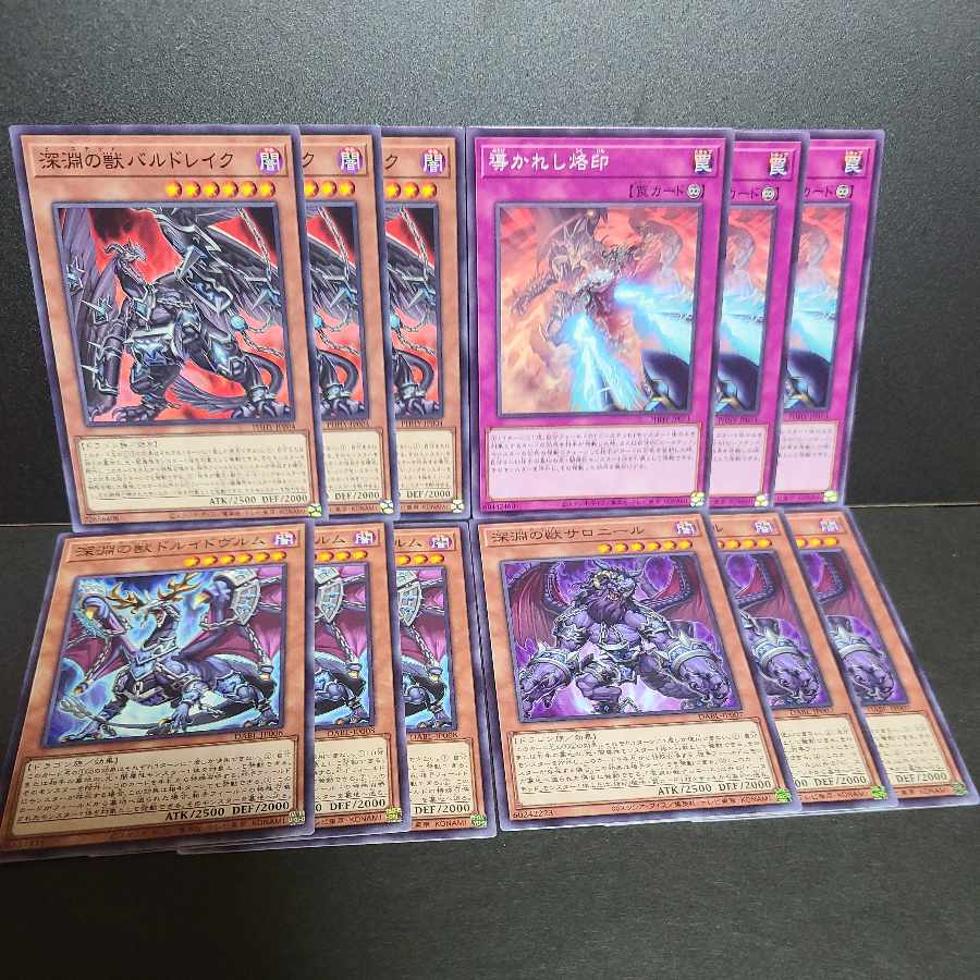 Abyssal Beast Bal Kurama Abyssal Beast Druidwurm Abyssal Beast Salonir Guided Brand