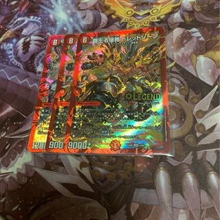 Invasion of the High King Dread Xorn 3 copies