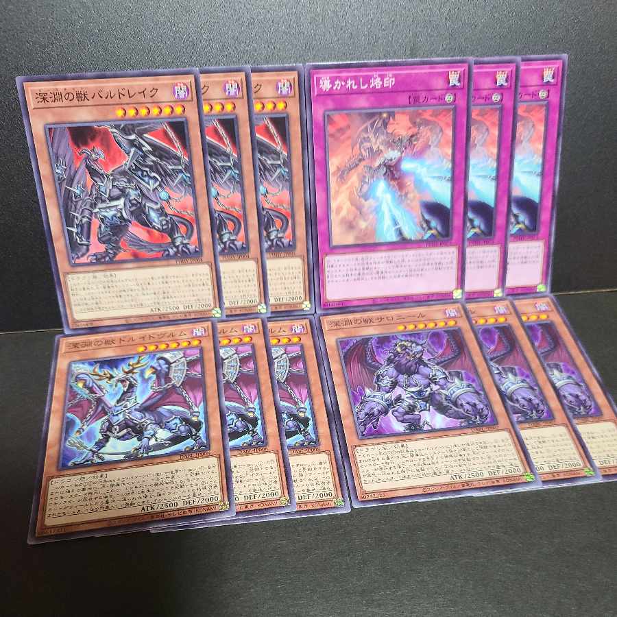 Abyssal Beast Bal Kurama Abyssal Beast Druidwurm Abyssal Beast Salonir Guided Brand