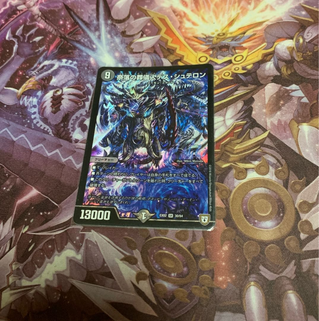 Undertaker des Stellons of the Abyss