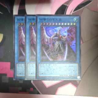 White Tengoku no Shiroki Tengoku Super Rare JP031 3 copies