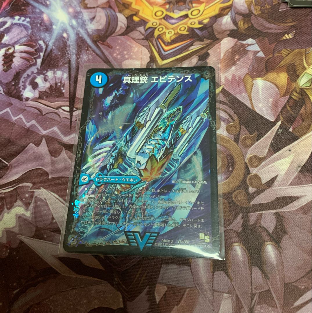 Truth Gun Evidence|Q.E.D., King of the Dragon Elements