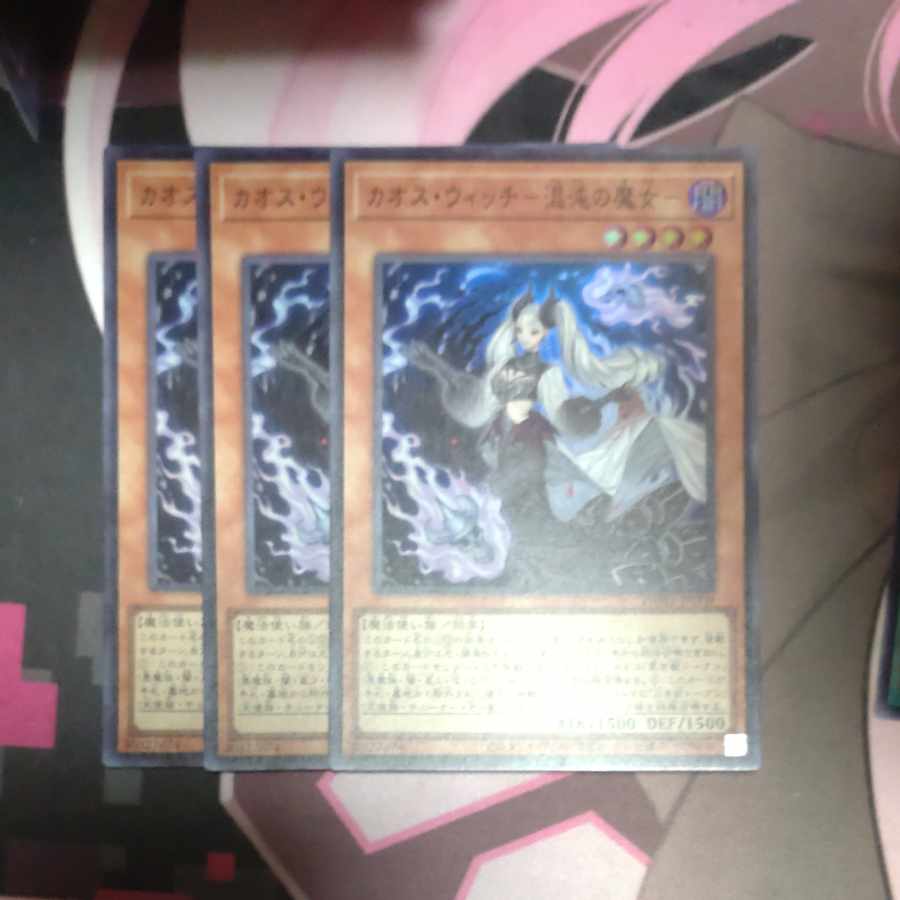 Chaos Witch - Witch of Chaos - Super Rare JP009 3 copies