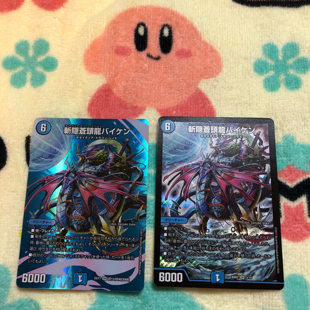 Zan'yaku Sotouryu Baiken SR Psychic13/Psychic40 [2008].