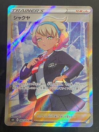 Beautiful] Shakuya SR 082/070