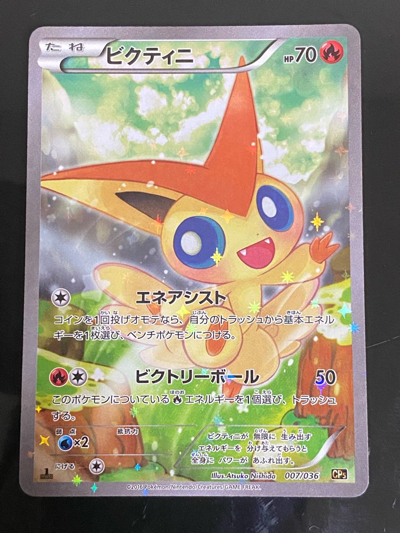 Victini (Kira) 007/036