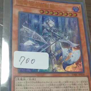 Silver Princess of the Labyrinth Castle Ultra Rare JP030