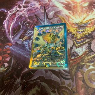 The Pope of Time Miradante XII