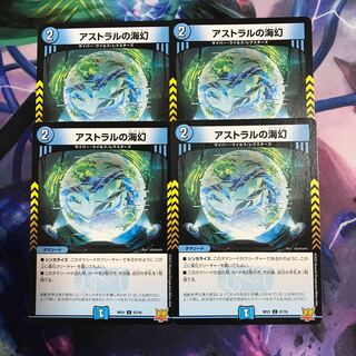 a100 Umi phantom of astral C 57/76