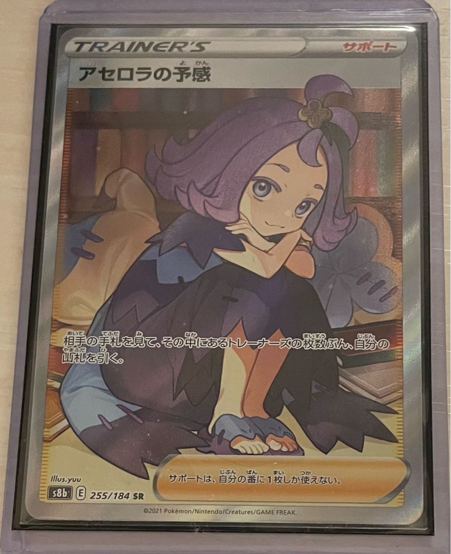 Acerola Foresee SR 255/184