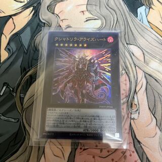 クシャトリラ・アライズハート ウルトラレア JP046