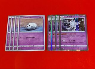 ガラルサニゴーン サニーゴ 8枚セット